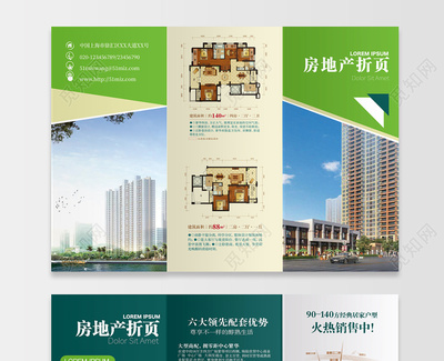 理想家園，從這里啟程——XX房地產銷售集團產品宣傳